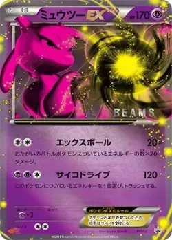 Mewtwo-EX 「BWP No. 286」「JP」